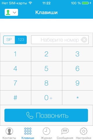 Телефон Ростелеком screenshot 4