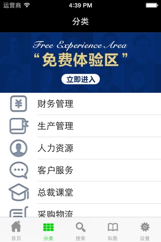 网络商学院 screenshot 3