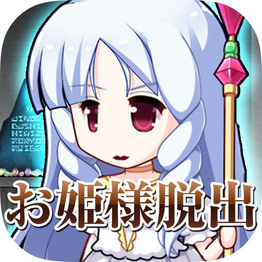 脱出ゲーム 呪われの姫君 icon