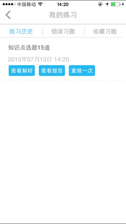 FRM题库 screenshot-4