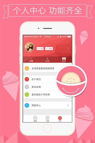 零食大全,特色进口小吃美食,全球精选 screenshot 3