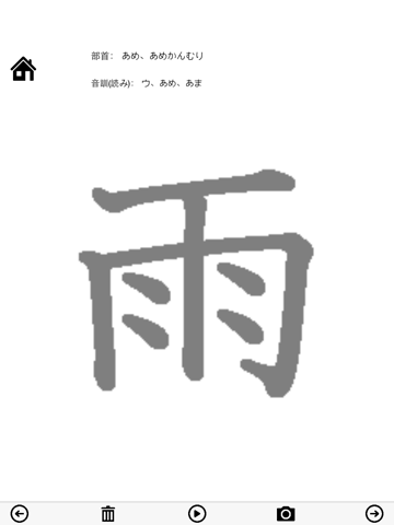 Grade 10 exercise books Japan Kanji Proficiency iPad screenshot
