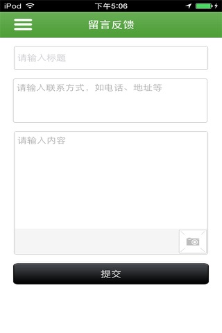 中国农产品-全国交易平台 screenshot 3