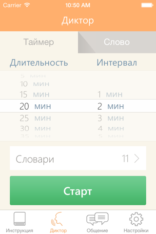 Спонтаника screenshot 2