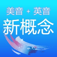 新概念英语全四册语音同步版