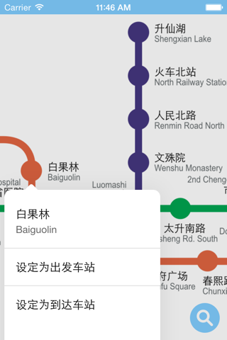 成都地铁 Chengdu Metro screenshot 2