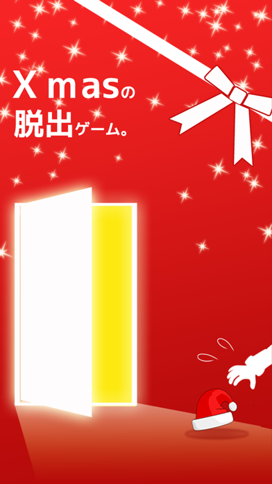 Screenshot #1 pour 脱出ゲーム 見習いサンタ！