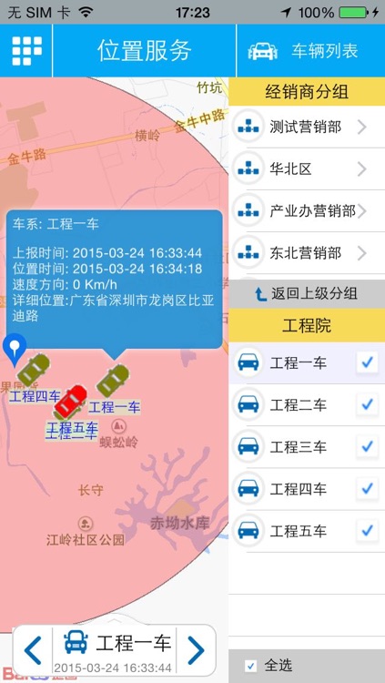 BYD试驾管理 screenshot-3