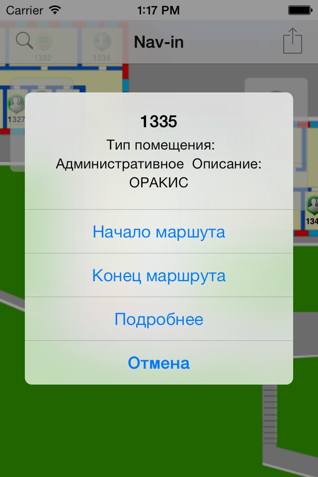 Nav-In (Навигация по ВГУЭС) screenshot 2