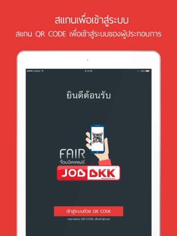 Screenshot #5 pour JOBBKK FAIR