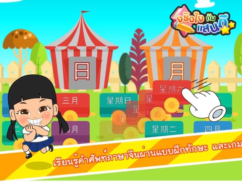 Screenshot #5 pour ตัวเลขและปฏิทินFree