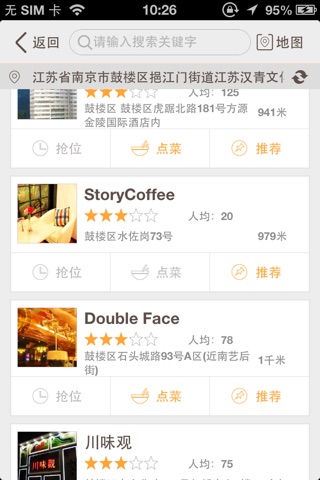 美食拼图 screenshot 2