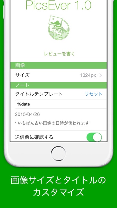 PicsEver エバーノートに最大100画像が投稿可能なアプリのおすすめ画像4