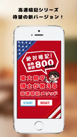 Game screenshot 東大院卒博士が教える高速暗記メソッド！英熟単語800 over！ mod apk