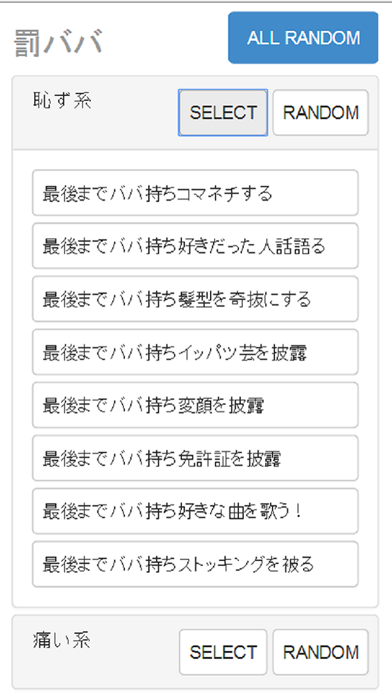 Screenshot #2 pour ババ抜きをみんなで。罰ババFree