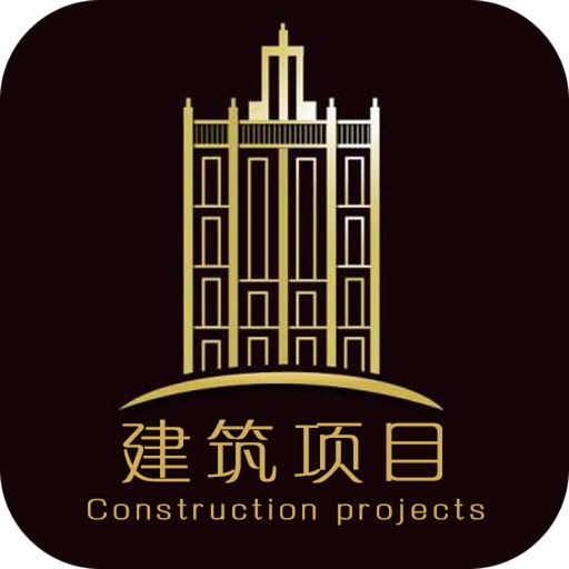 建筑项目(Construction)