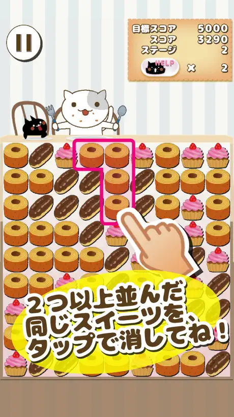 ねこぱずる 〜さめがめ風パズルゲーム〜