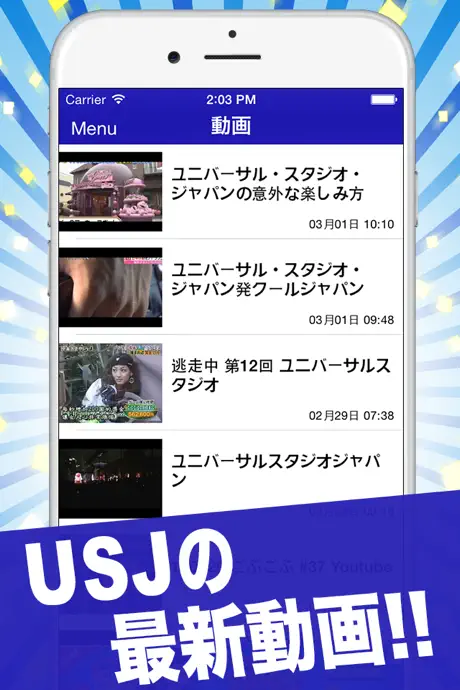USJ NEWS
