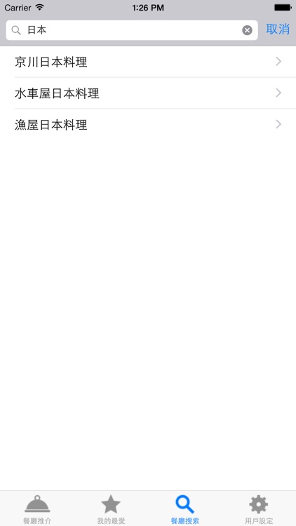 澳門外賣餐單 screenshot-3