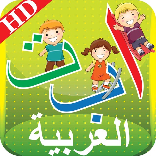 Kids arabic Alif Ba Ta alphabets Huruf Book Icon