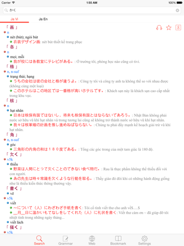 Screenshot #4 pour JVDict - Từ điển Nhật Việt, Việt Nhật, Anh Nhật, Nhật Anh - Vietnamese Japanese English dictionary - 日越, 越日辞書