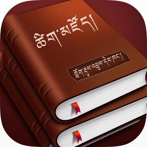 Tibetan Dictionary eBook I icon