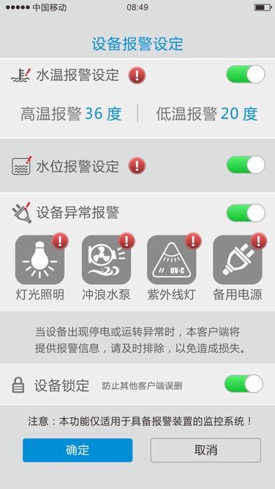 森森水族 screenshot