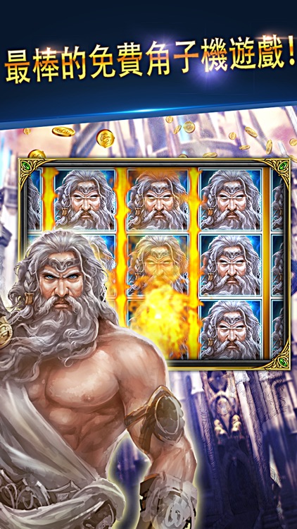 泰坦角子機 screenshot-4