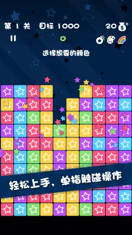 Game screenshot popstar apk