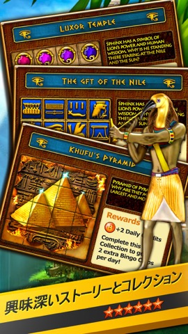 Bingo - Pharaoh's Wayのおすすめ画像4