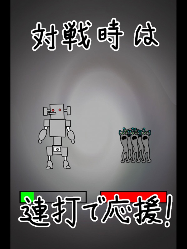 イチローくんの日曜日 ロボットバトル シミュレーション ゲーム！ screenshot 6