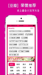 颜文字输入法-懒人的表情库 screenshot #4 for iPhone