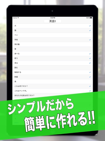 フラッシュカードメーカー iPad screenshot