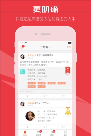 友谱-Yopull screenshot 2