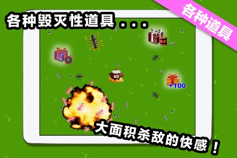 Shoot Army Ants screenshot 4