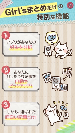 Girl'sまとめ　-ガールズまとめ-(圖2)-速報App