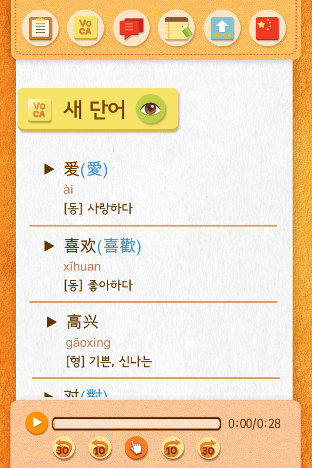 이선생 중국어 회화1 Lite