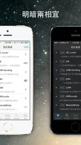 PTT 好讀版 - 輕鬆逛免登入 screenshot #2 for iPhone