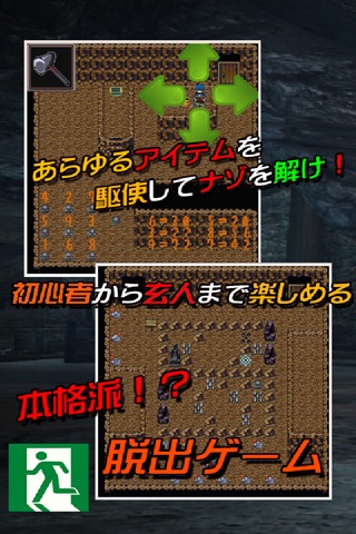 脱出ゲーム えっ？姫またしてもさらわれたの？ screenshot 3