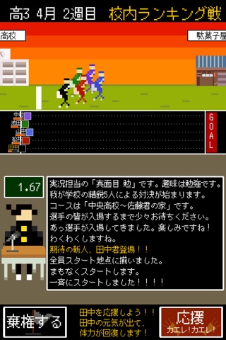 帰宅部。帰ろう 家に。 ターン育成シュミレーション screenshot 4