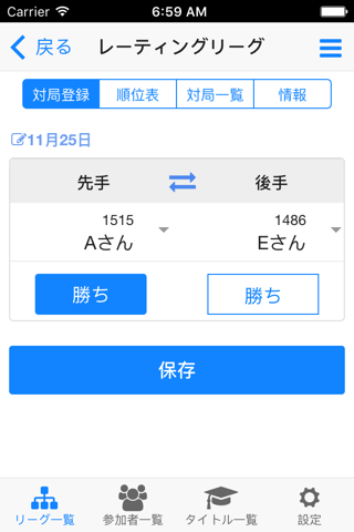 将棋リーグ作成 screenshot 3