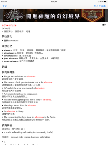 Screenshot #4 pour 最新商务英语口语900句  商贸美语听力可选择式中英同步字幕 英汉对照有声全文字典