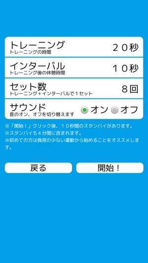 4分間運動タイマー(圖2)-速報App