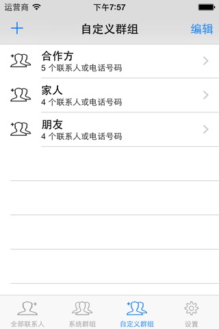 GroupSMS Go screenshot 3