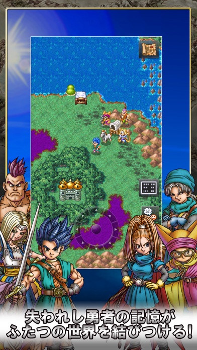 ドラゴンクエストVI 幻の大地 screenshot1