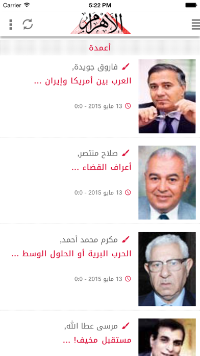 Al-Ahram Screenshot