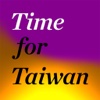 Time for Taiwan