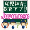 Japanese　learning