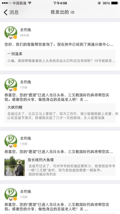 去钓鱼 - 四海钓鱼