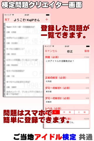 ご当地アイドル検定 Purpure version screenshot 4